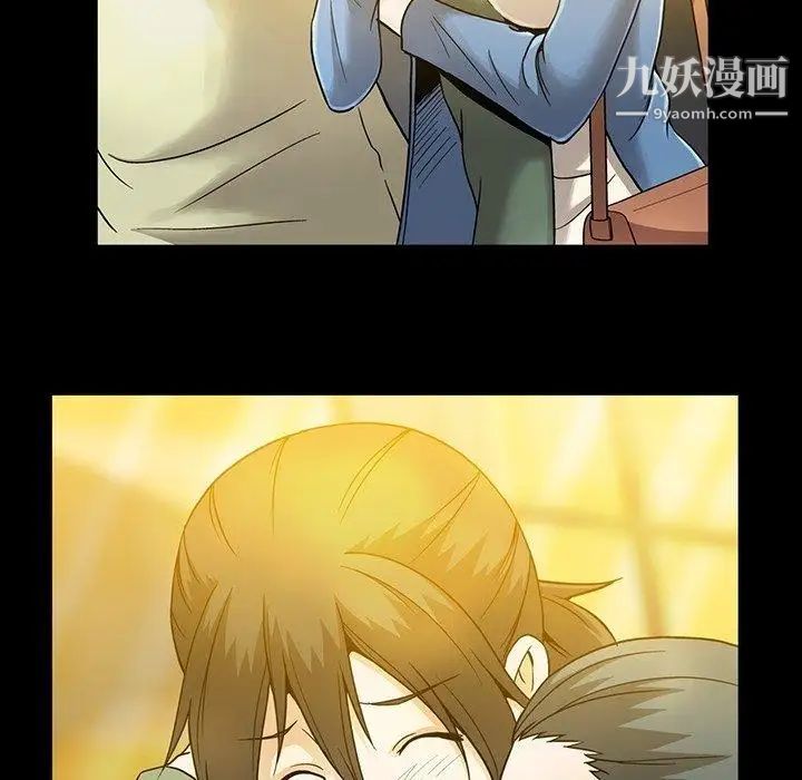 《蜜毒》漫画 第33話