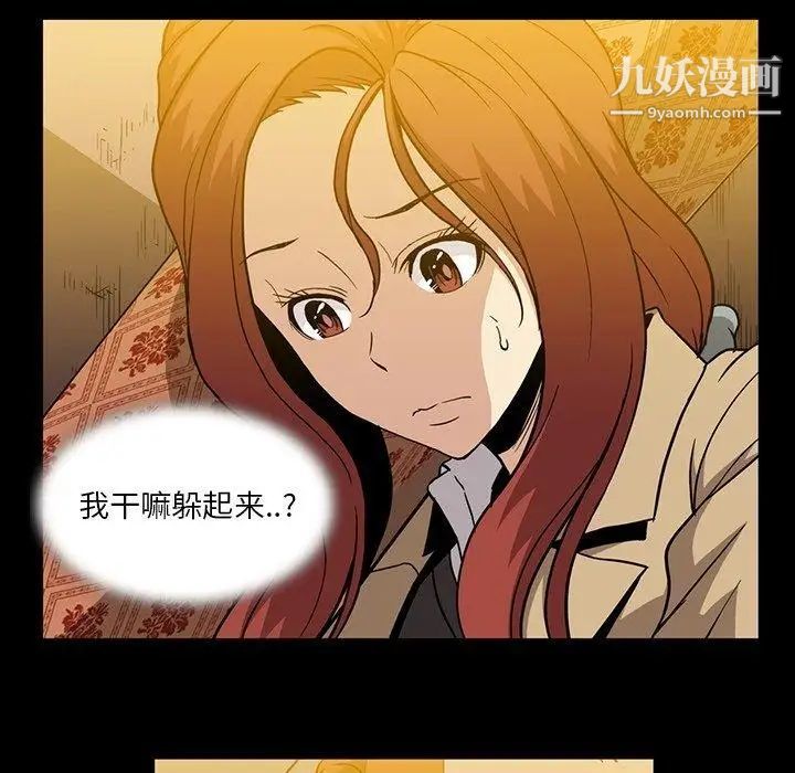 《蜜毒》漫画 第33話