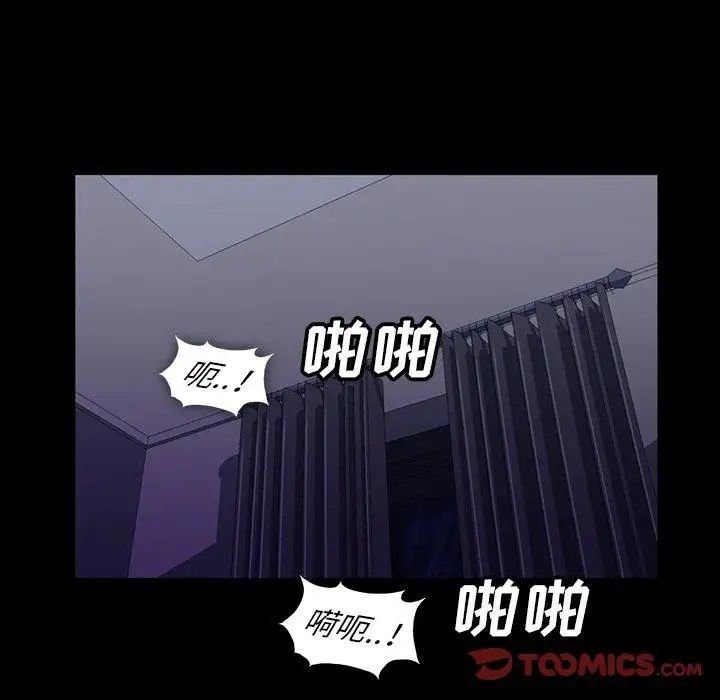 《蜜毒》漫画 第33話