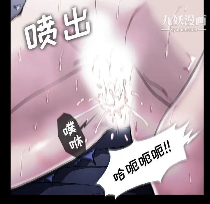 《蜜毒》漫画 第33話