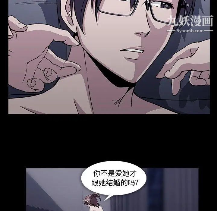 《蜜毒》漫画 第33話