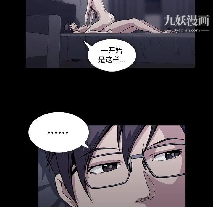 《蜜毒》漫画 第33話