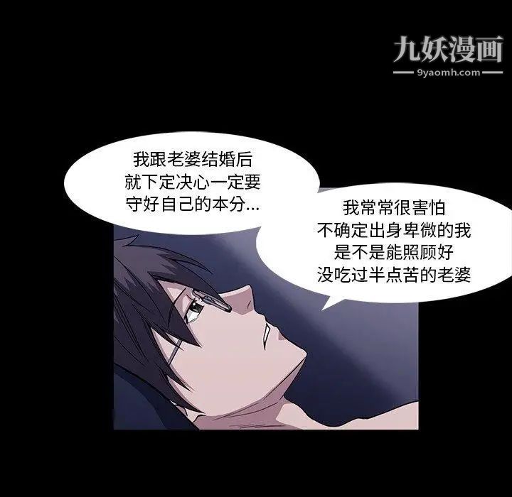 《蜜毒》漫画 第33話
