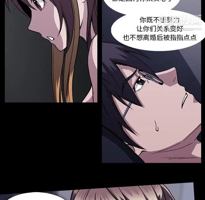 《蜜毒》漫画 第33話