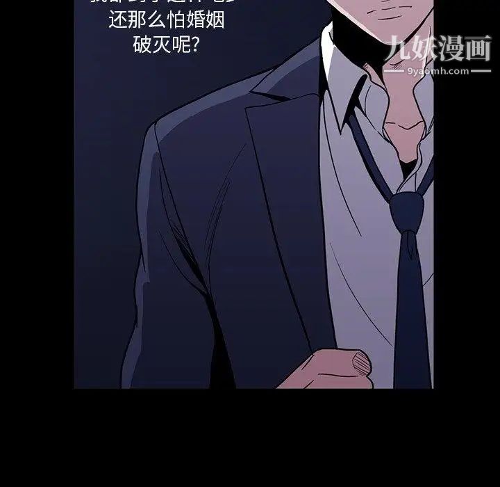 《蜜毒》漫画 第33話