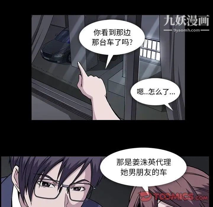 《蜜毒》漫画 第33話