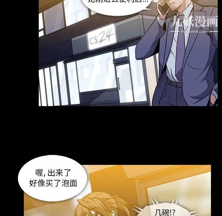 《蜜毒》漫画 第33話