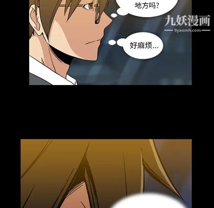 《蜜毒》漫画 第33話