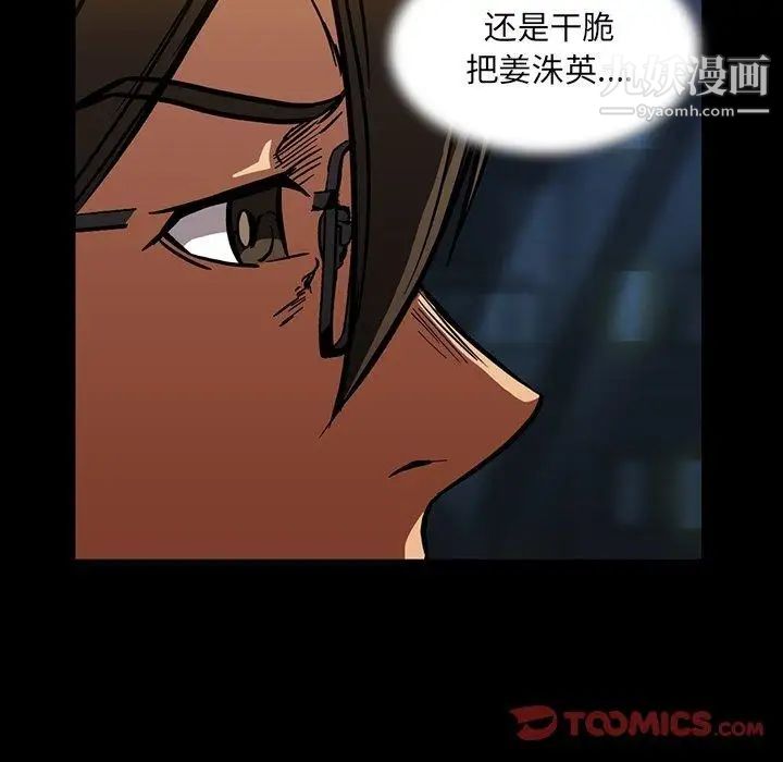 《蜜毒》漫画 第33話