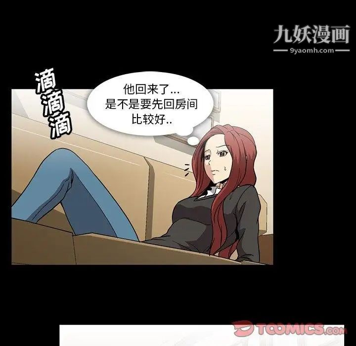 《蜜毒》漫画 第33話