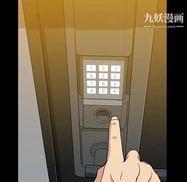 《蜜毒》漫画 第33話