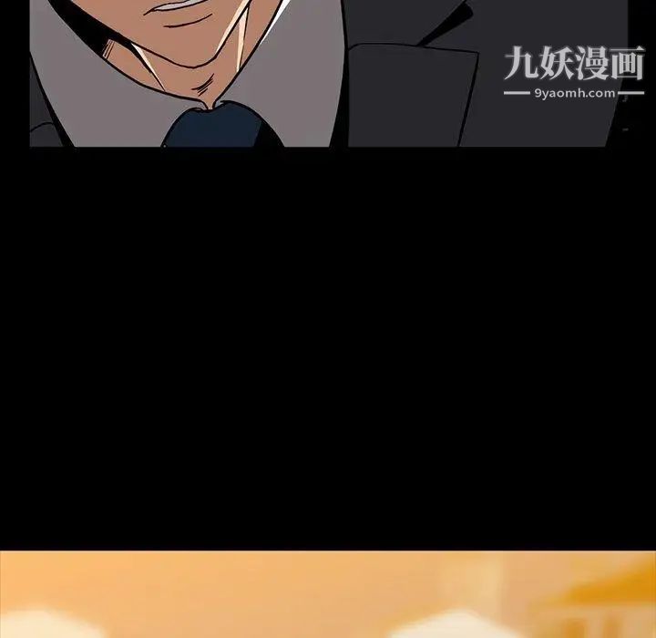 《蜜毒》漫画 第33話