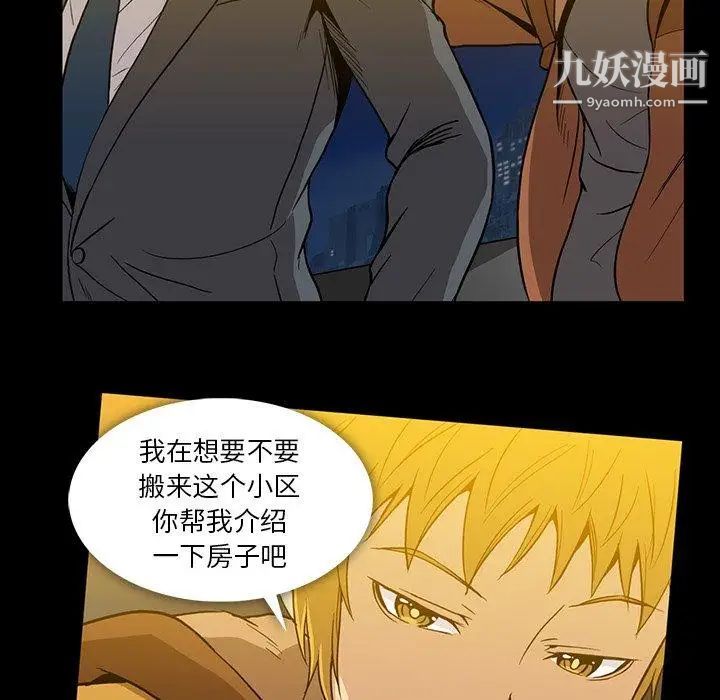 《蜜毒》漫画 第34話