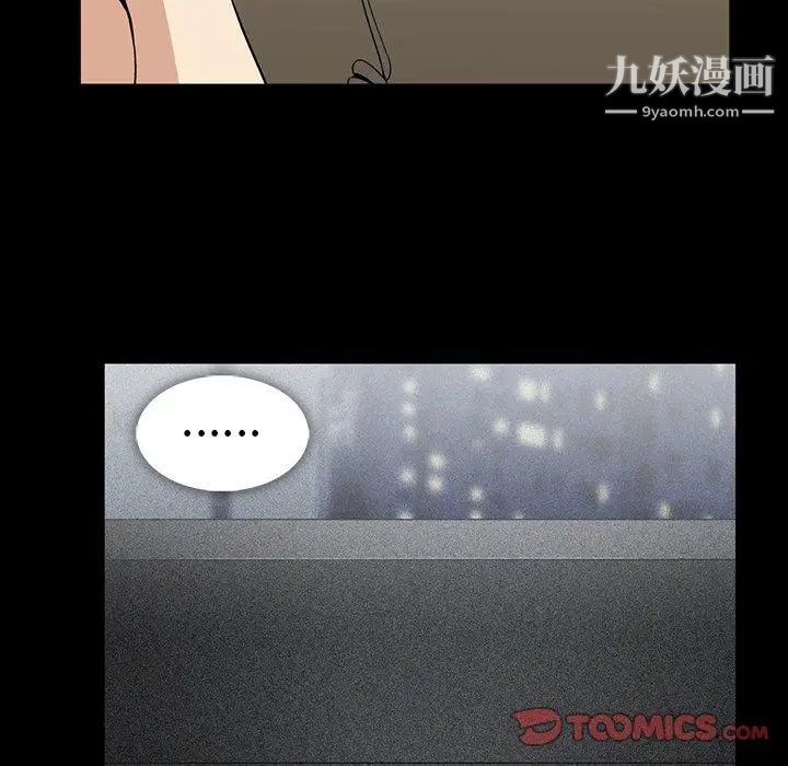 《蜜毒》漫画 第34話