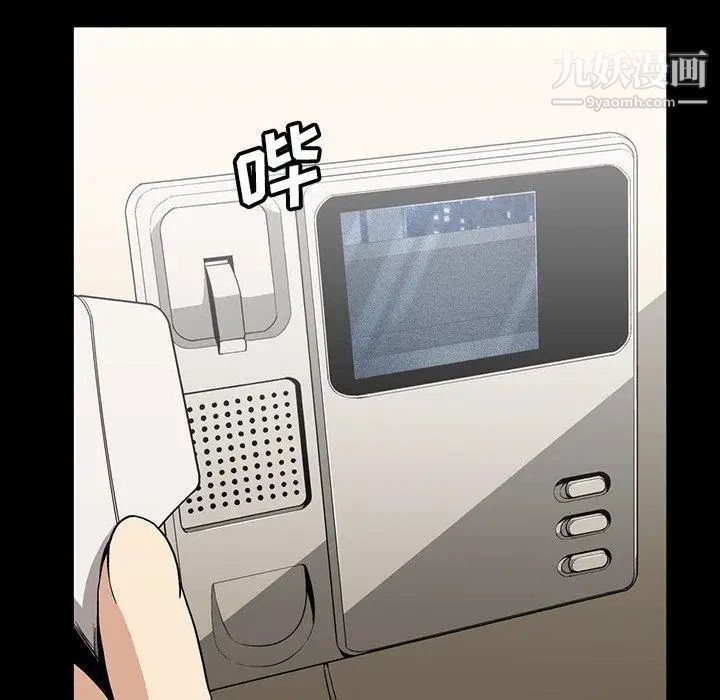 《蜜毒》漫画 第34話