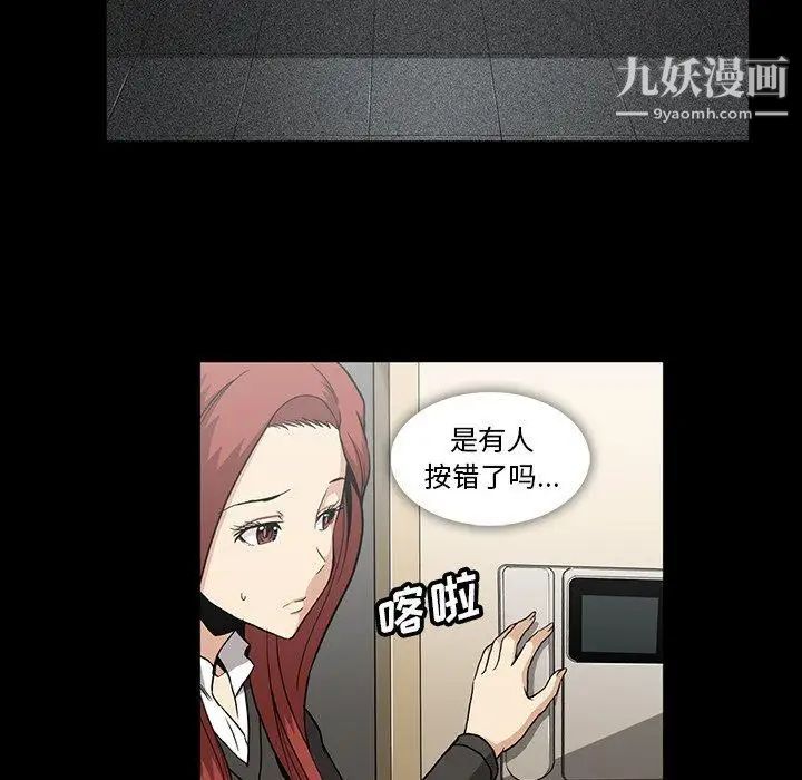 《蜜毒》漫画 第34話
