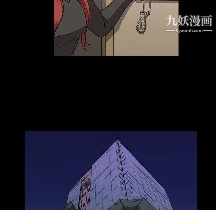 《蜜毒》漫画 第34話