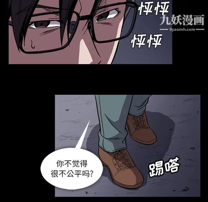 《蜜毒》漫画 第34話