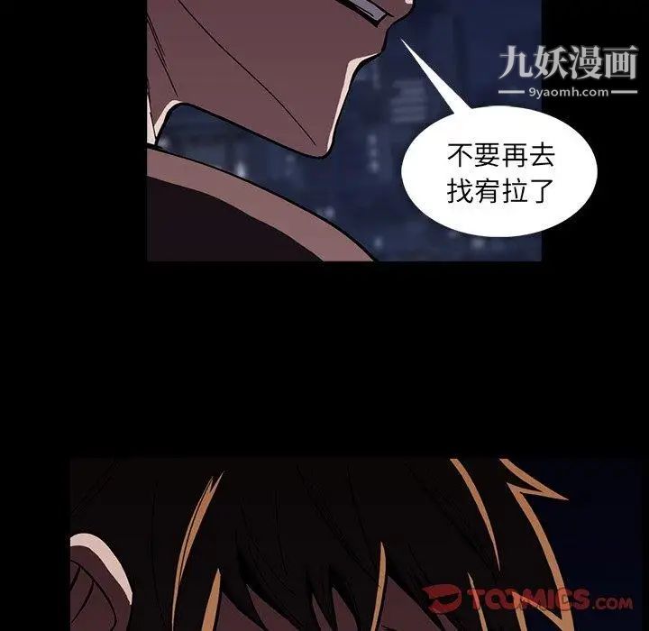 《蜜毒》漫画 第34話