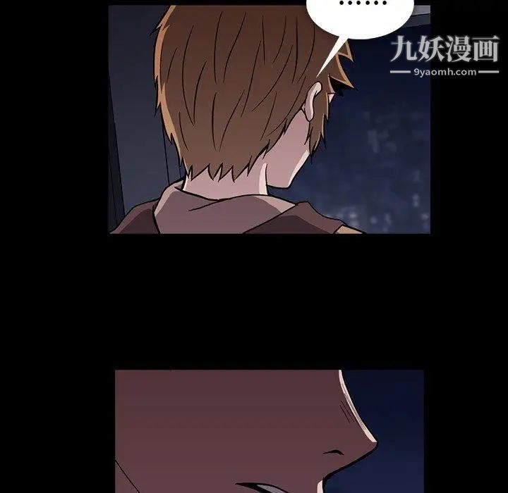 《蜜毒》漫画 第34話