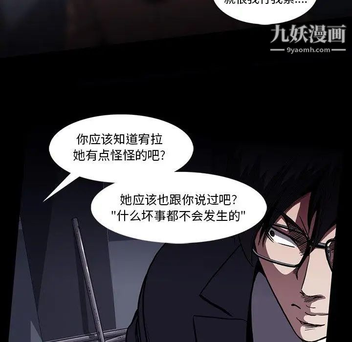 《蜜毒》漫画 第34話