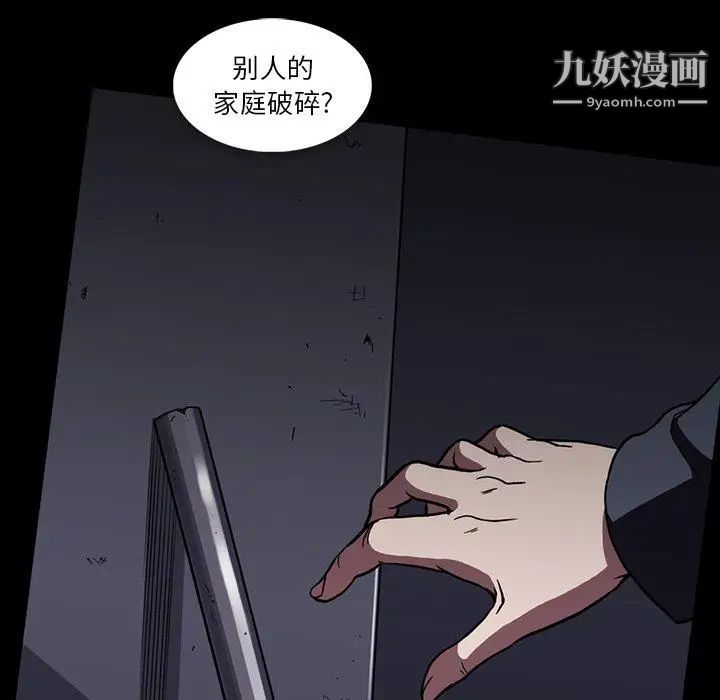 《蜜毒》漫画 第34話