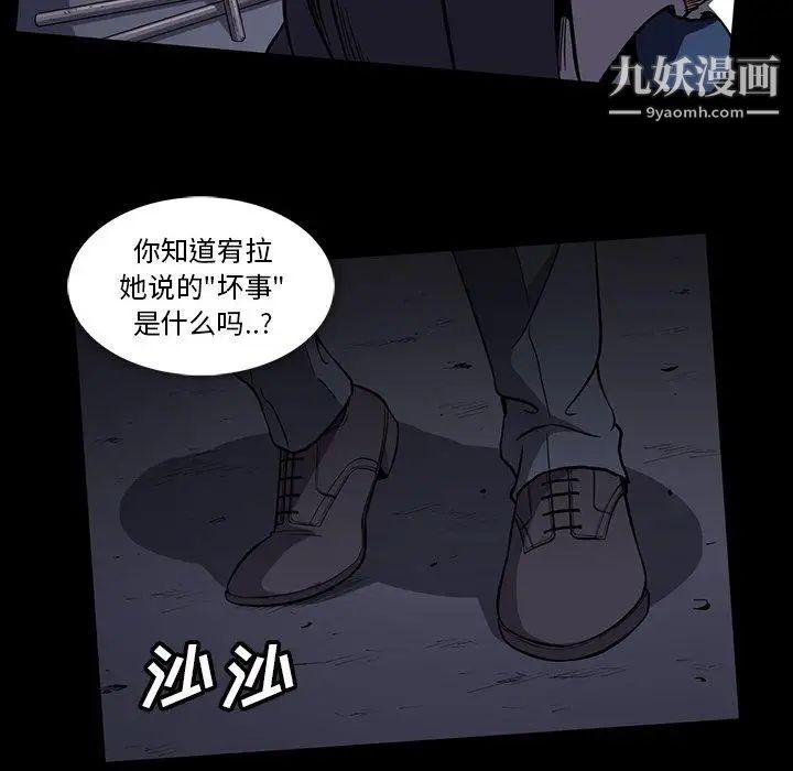 《蜜毒》漫画 第34話