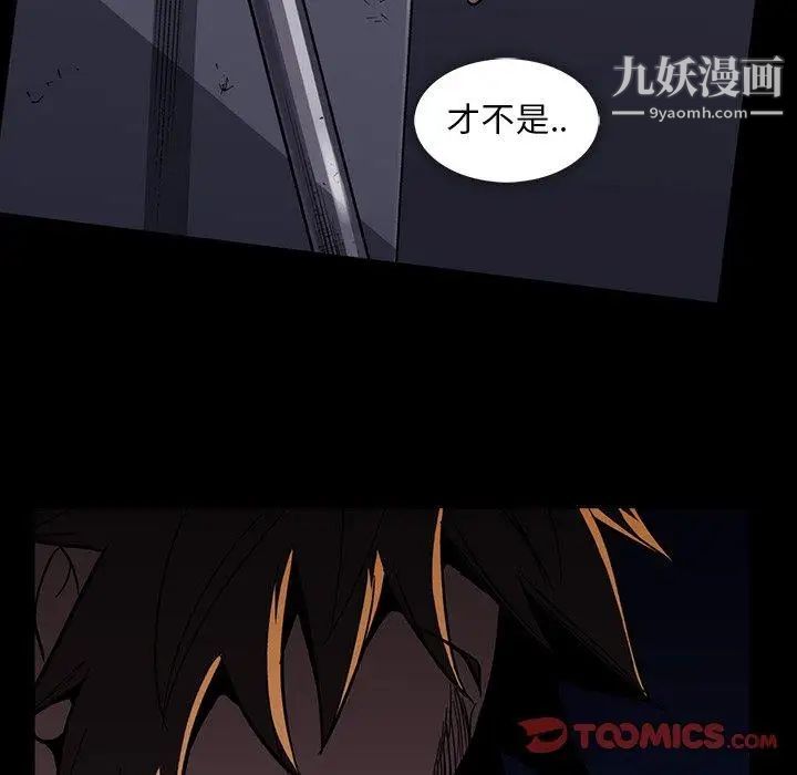 《蜜毒》漫画 第34話