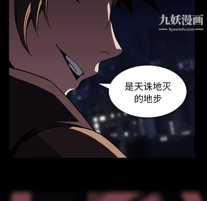 《蜜毒》漫画 第34話