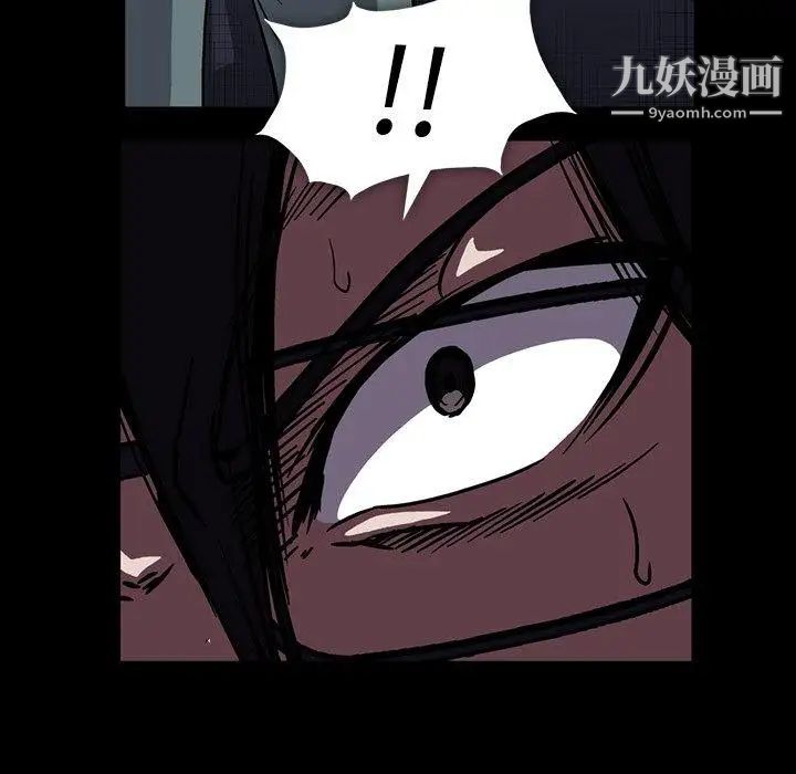 《蜜毒》漫画 第34話