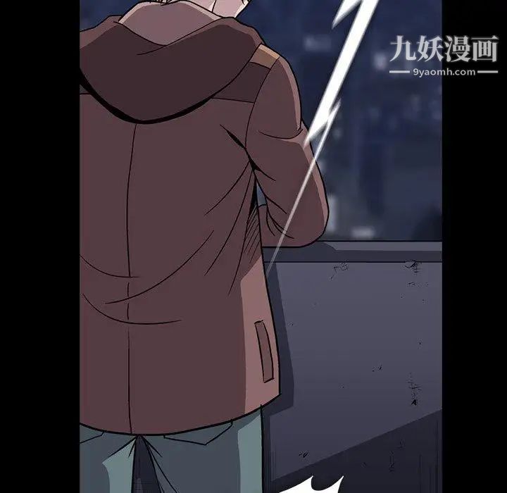 《蜜毒》漫画 第34話