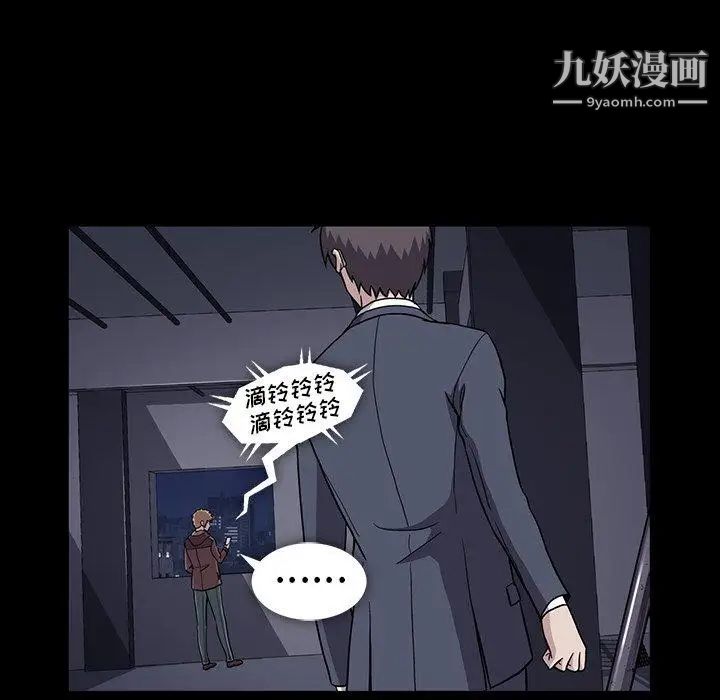 《蜜毒》漫画 第34話