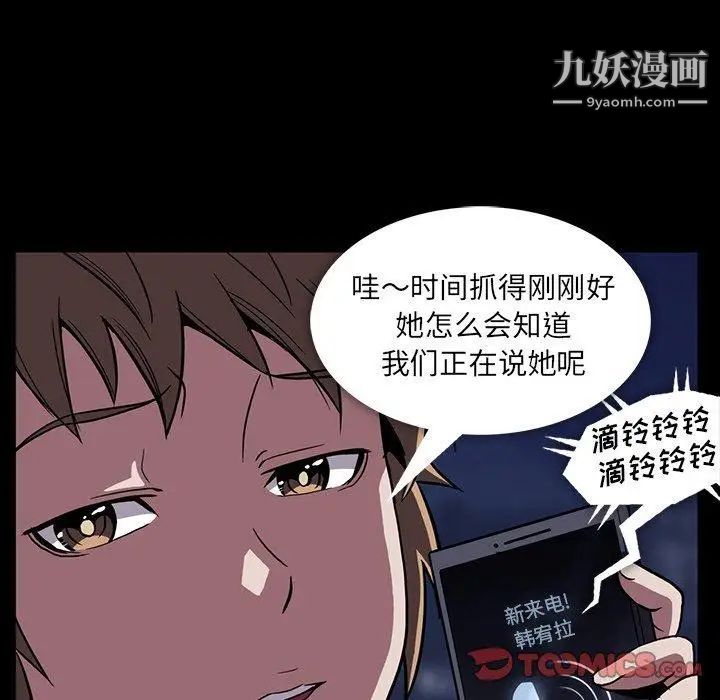 《蜜毒》漫画 第34話
