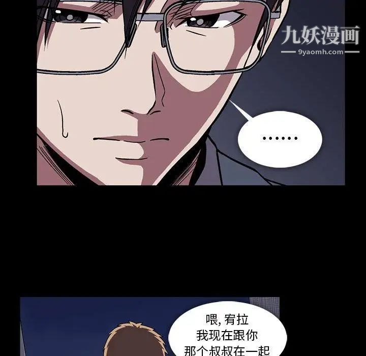 《蜜毒》漫画 第34話