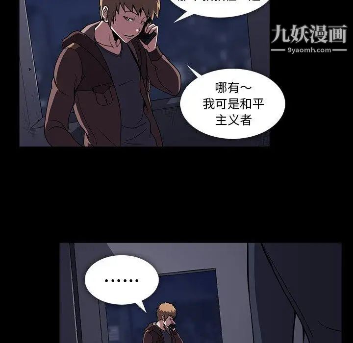 《蜜毒》漫画 第34話