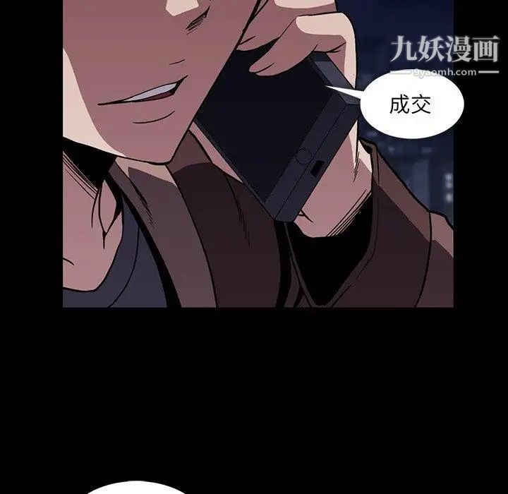 《蜜毒》漫画 第34話