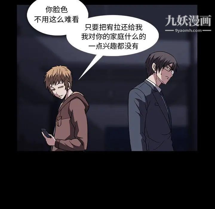 《蜜毒》漫画 第34話