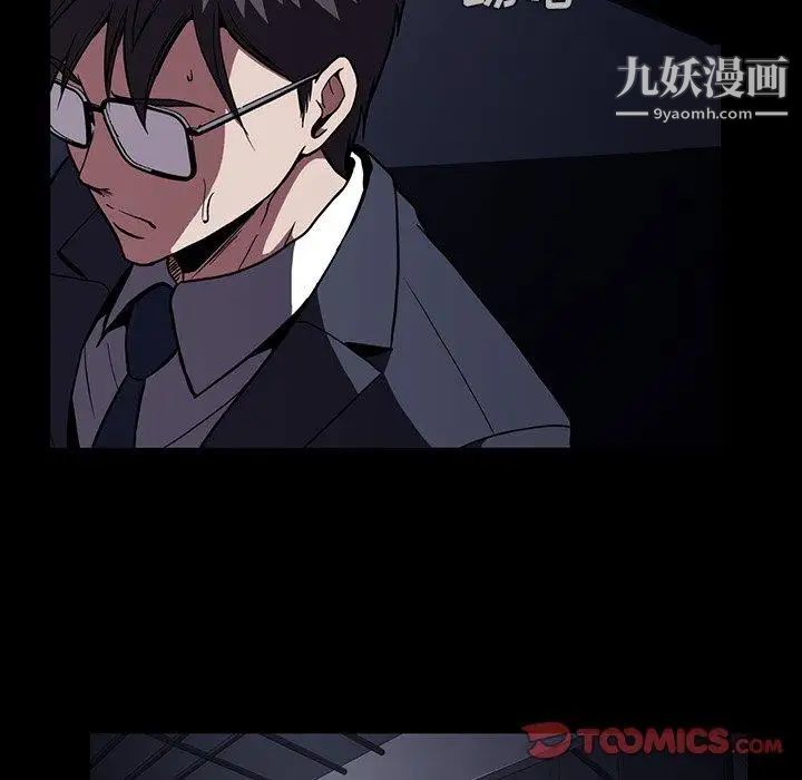 《蜜毒》漫画 第34話
