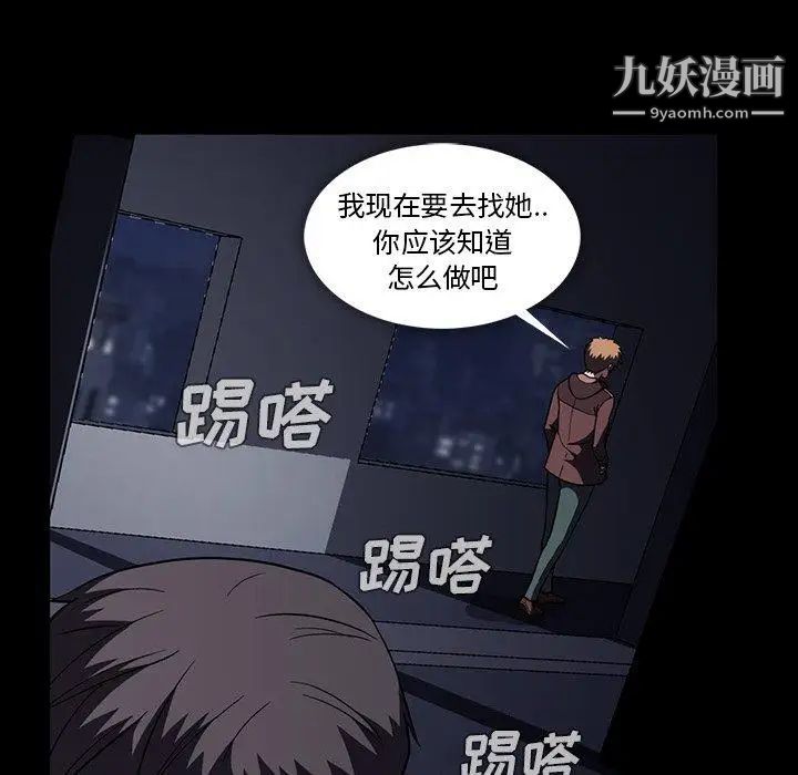 《蜜毒》漫画 第34話