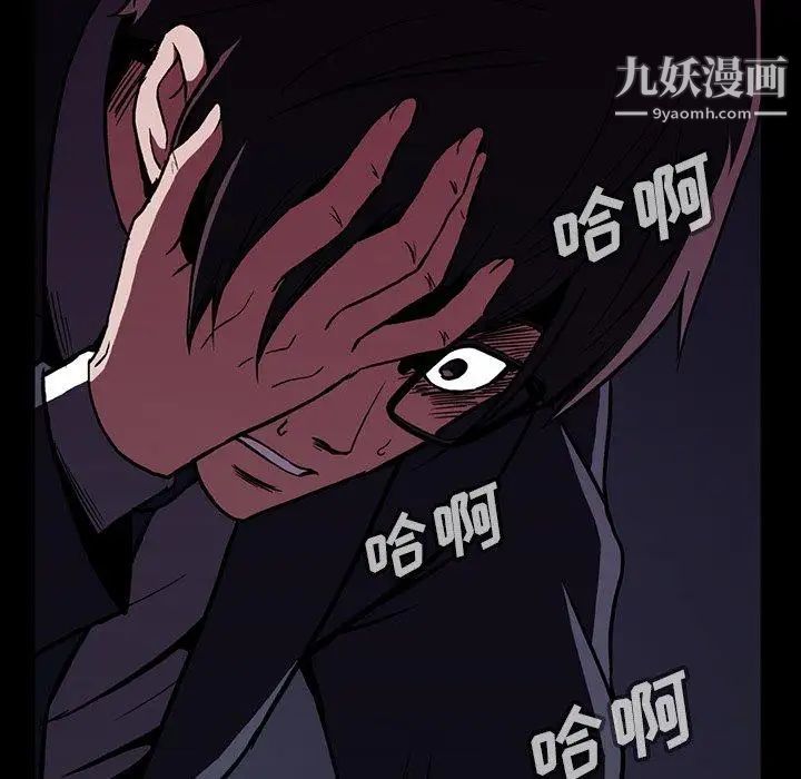 《蜜毒》漫画 第34話