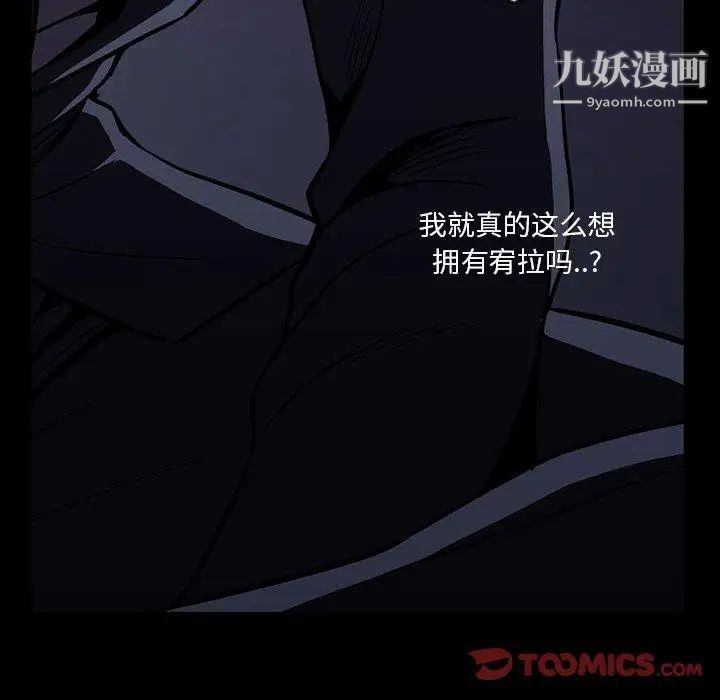 《蜜毒》漫画 第34話