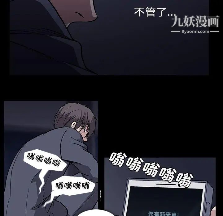 《蜜毒》漫画 第34話