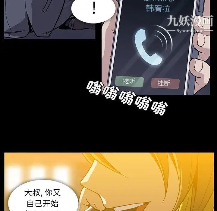 《蜜毒》漫画 第34話