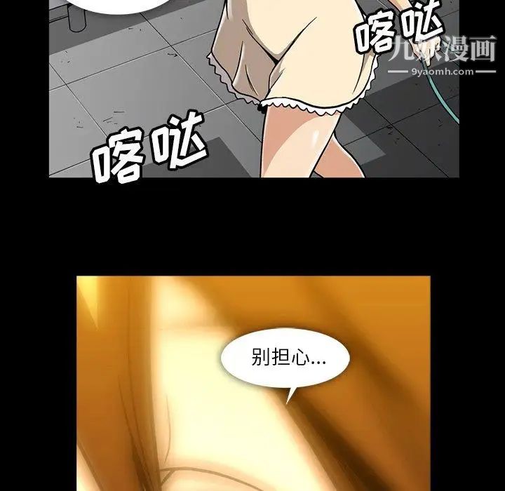 《蜜毒》漫画 第34話