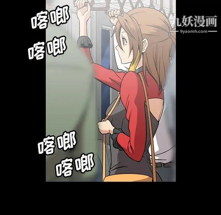 《蜜毒》漫画 第34話