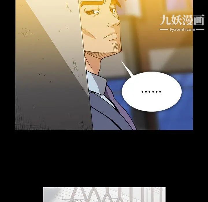《蜜毒》漫画 第34話