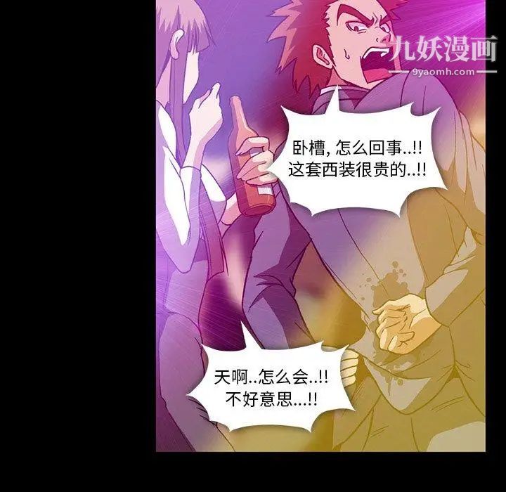 《蜜毒》漫画 第34話
