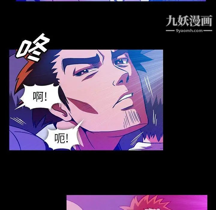 《蜜毒》漫画 第34話