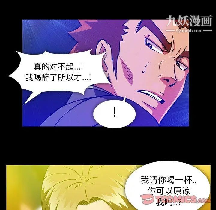 《蜜毒》漫画 第34話