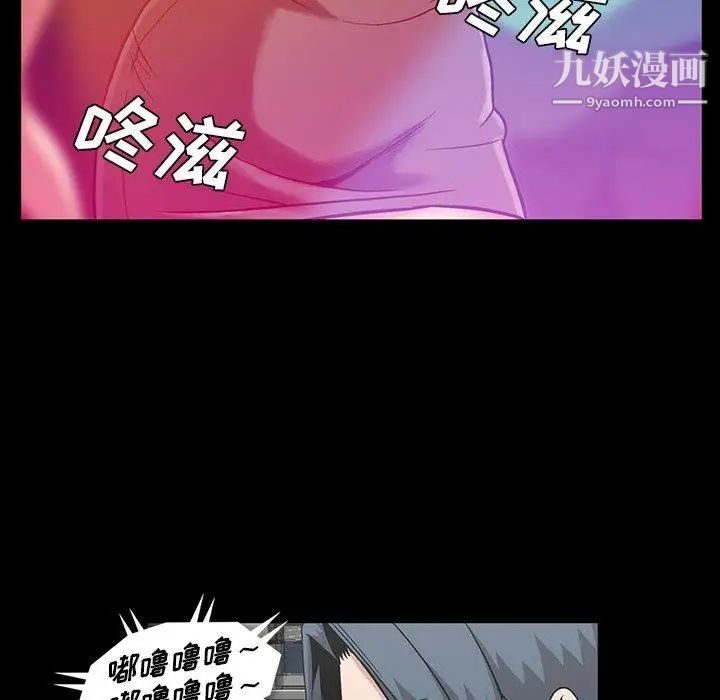《蜜毒》漫画 第34話